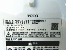 ■美品■TOTO■GG1グレード■プレミスト/クリーン樹脂採用■床排水■タンクレス/ウォシュレットトイレ■TCF9413/CS870BM■28万■khht46_画像6