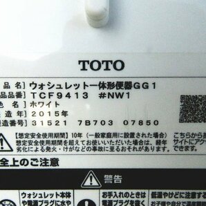 ■美品■TOTO■GG1グレード■プレミスト/クリーン樹脂採用■床排水■タンクレス/ウォシュレットトイレ■TCF9413/CS870BM■28万■khht50の画像6