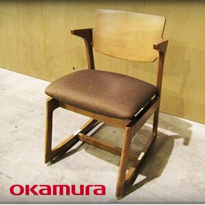 ■新品■未使用品■okamura/オカムラ■高級■Ressac/ルサック■マルチパーパスチェア■8CB81DFKW6■ロッキングチェア■3万■ftz7592tの画像1