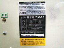 ■展示品■未使用品■NAKATOMi/ナカトミ■除湿機■大型ドレンタンク/自動霜取装置■2023年製■DM-15■kdnn2183k_画像7