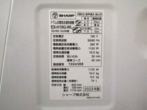 ■展示品■未使用品■SHARP■ドラム式電気洗濯乾燥機/洗濯容量:10kg/乾燥容量:6kg/プラズマクラスター/2023年製/ES-H10G-WL/18万/kdnn2169k_画像7