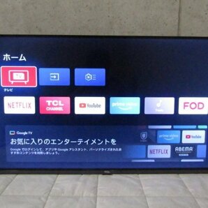 ■展示品■未使用品■TCL■液晶カラーテレビ■32V型■VAパネル/Google TV搭載■S5401シリーズ■2023年製■32S5401■kdnn2214mの画像3