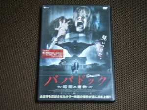 ババドック 暗闇の魔物 DVD レンタル品 ジェニファー・ケント