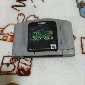 【N64】罪と罰 地球の継承者