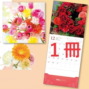 2024年お花のカレンダー 壁掛け 毎年大好評のポケット付き エフエムジー＆ミッション エイボンの画像1