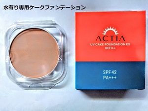  water equipped exclusive use refill F503 Acty aUVke-k foundation EX sweat * leather fat * water . strong ef M ji-& mission 