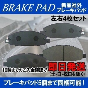  Caravan Homy CSGE25 VRE25 SGE25 front brake pad Heisei era 19 year 9 month ~ t124