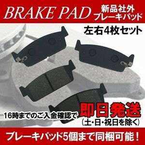  Laurel C33 HC34 GC34 GCC34 GNC34 SC34 GC35 GCC35 GNC35 SC35 rear rear brake pad NAO material t096