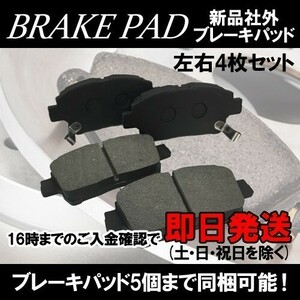 WiLL NCP70 NCP75 NZE127 ZZE127 F brake pad NAO material t010