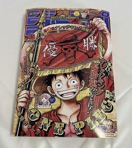 送料無料♪週刊少年ジャンプ 2021 (45) 10月25日号 巻頭カラー ワンピース ONE PIECE