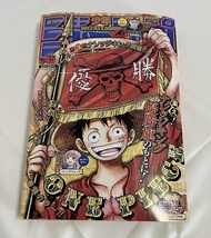 送料無料♪週刊少年ジャンプ 2021 (45) 10月25日号 巻頭カラー ワンピース ONE PIECE_画像1