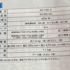 パナソニック Panasonic 家庭用生ごみ処理機 MS-N22-H リサイクラー ナショナル 生ゴミ処理機 の画像8