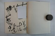162001「朝の骨 詩集」友川かずき 無明舎 1982年 初版_画像3