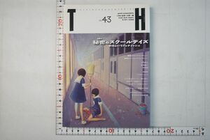 662039「トーキングヘッズ叢書 TH series No.43」アトリエサード 書苑新社 2010年