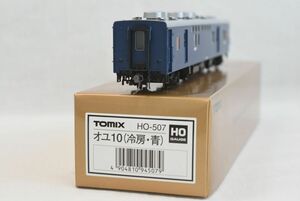T63016 トミックス TOMIX オユ10 冷房 HO-507 HOゲージ 青