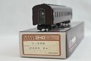 T63037 カトー KATO スハ43 茶 HOゲージ No.1-506