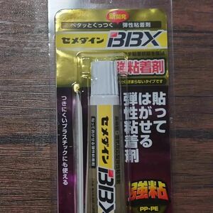 セメダイン BBX NA-007 20ml