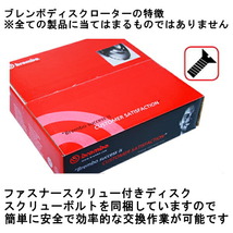 ブレンボ ブレーキローターR用 UZJ100W/HDJ101Kランドクルーザー ランドクルーザーシグナス ハブ穴径16.8mm 98/1～07/8_画像6