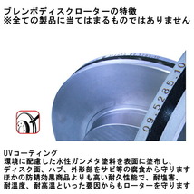 ブレンボ ブレーキローターF用 RT1クロスロード 除くXパッケージ/純正17inchホイール装着車 07/2～10/8_画像7