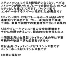 APPブレーキホース前後セット ステンレスフィッティング PD6W/PD4W/PD8W/PE8W/PF8W/PE6W/PF6Wデリカスペースギア_画像4