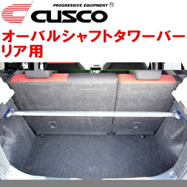 CUSCOオーバルシャフトタワーバーR用 ZC31Sスイフトスポーツ M16A(NA) 2005/9～2010/9