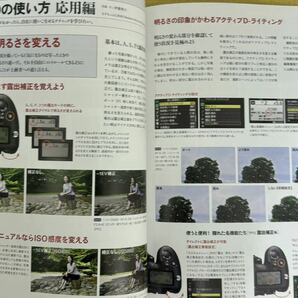 ［美本］Nikon D500 World 日本カメラMOOK 平成28年8月30日発行 120ページの画像7