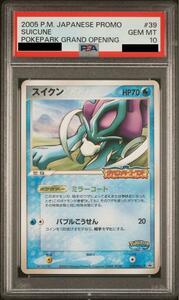 PSA10 スイクン ポケパーク ポケモンメリーゴーランド プロモ ポケカ