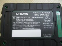 新品未使用品　HiKOKI　リチウムイオン蓄電池　バッテリー　BSL36A18X　DC36V/18V　計２点　（Q-33）_画像3