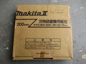 未使用品　マキタ　刃物研磨機用砥石　モデル：9820・98201　200×25×75ｍｍ　（S-2）