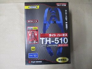 新品未使用品　藤井電工　ツヨロン　フルハーネス型　ライトハーネス　ランヤード付　安全帯　Mサイズ　スカイブルー　TH-510　ね-38