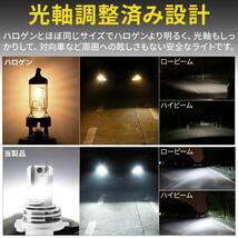 H4 LED ヘッドライト 高輝度 白 24000LM 6000K IP65防水等級 ロービーム ハイビーム Hi/Lo ホワイト 12V 24V 2個_画像5