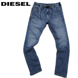 【ディーゼル】 リペア加工　ジョグジーンズ　インディゴ　サイズ32　ウエストドローコード　DIESEL　ディーゼルジャパン