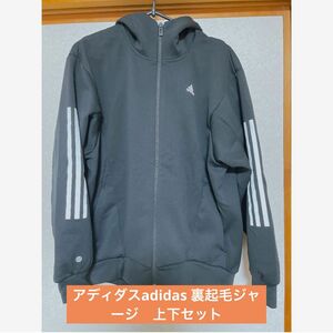 アディダスadidas 裏起毛ジャージ上下セット