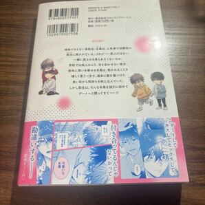 あした、嫌いになりたい／茶野まめこ  2月刊の画像2