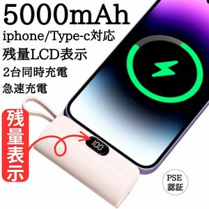 モバイルバッテリー　ミニ　急速充電　超小型　タイプC かわいい　おしゃれ　大容量