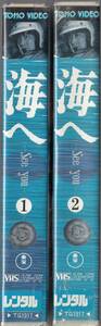  sea .-See you- all 2 volume set (1989)#VHS/ height ../ Sakura rice field ../ Philip *ru lower /....../ direction / warehouse .../ legs book@/ Kuramoto So 