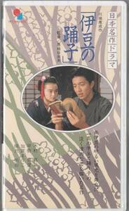  Japan masterpiece drama [. legume. ..](1993) unopened goods #VHS/ Kimura Takuya /.. beautiful ./..../...../ river on flax ../ production /. ground day . Hara 