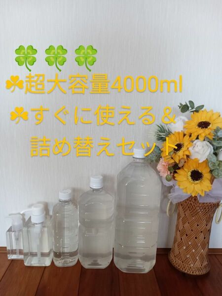 超大容量！合わせて4000ml ！！ 天然保湿へちま水 無添加無農薬