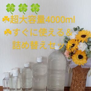 超大容量!合わせて4000ml !! 天然保湿へちま水 無添加無農薬