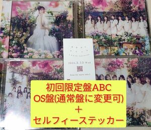 AKB48 カラコンウインク 初回限定盤ABC CD+Blu-ray OS盤 ４枚セット 柏木由紀 小栗有以 千葉恵里 村山彩希