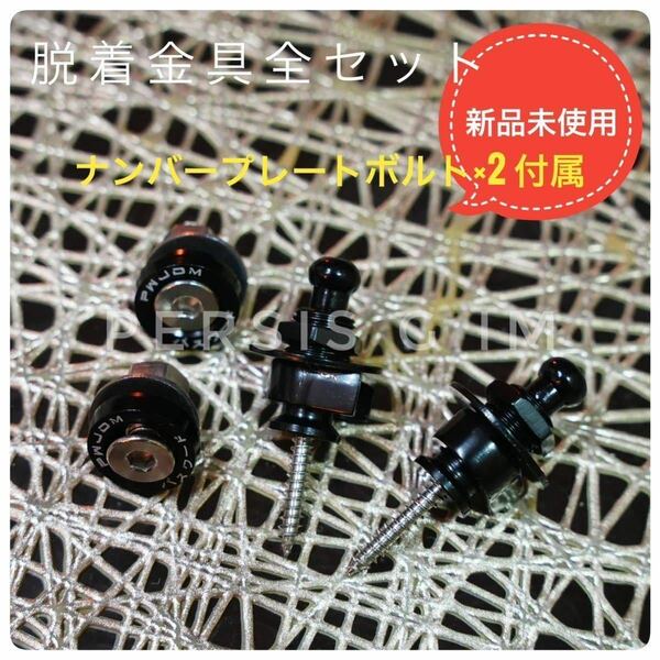 簡単ワンタッチナンバー脱着金具2個カチッとナンバー USDM JDM トヨタ ソアラ MZ20MZ21 GZ20 UZZ30UZZ31UZZ32 JZZ30JZZ31 UZZ40 1JZ2JZ JZX