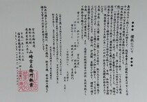 ＜茶道具さくら＞紅白檀紙　紙釜敷　山崎吉左衛門　※紙箱　「送料一律９７２円～・複数個口発送でも９７２円～」_画像2