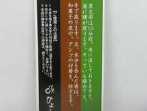 ＜茶道具さくら＞まとめて３箱　黒文字楊枝　5寸（18本入） 3箱　菓子ようじ　※紙箱 「送料一律９７２円～・複数個口発送でも９７２円～」_画像7