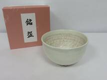 ＜茶道具さくら＞桜高台 茶碗　清和窯　※紙箱　「送料一律９７２円～・複数個口発送でも９７２円～」_画像2