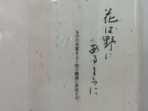 ＜茶道具さくら＞利休探訪懐紙　５帖・３組　計15帖　※白無地　「送料一律９７２円～・複数個口発送でも９７２円～」_画像7