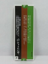 ＜茶道具さくら＞まとめて３箱　黒文字楊枝　5寸（18本入） 3箱　菓子ようじ　※紙箱 「送料一律９７２円～・複数個口発送でも９７２円～」_画像6