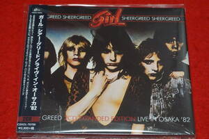 レア！【新品 2枚組CD】 Girl / Sheer Greed + Live In Osaka '82 ガール 未開封！ フィル・コリン在籍