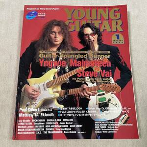 YOUNG GUITAR 2000年 1月号 イングヴェイ・マルムスティーン スティーヴ・ヴァイ ★