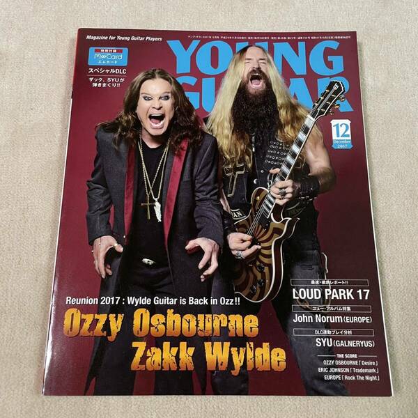 YOUNG GUITAR 2017年 12月号 ZAKK WYLD ザック・ワイルド ★