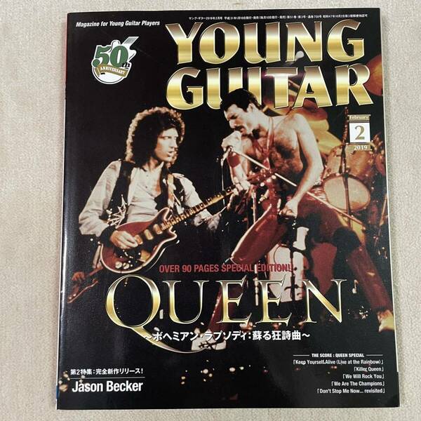 YOUNG GUITAR 2019年 2月号 ヤングギター QUEEN Brian May ブライアン・メイ